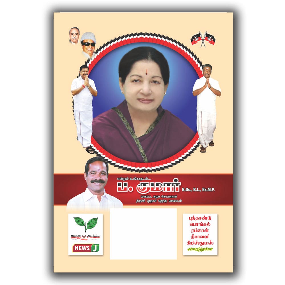 calendars-printing-in-sivakasi-calendars-in-india-election