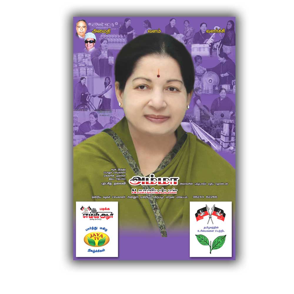 Calendars Printing in Sivakasi