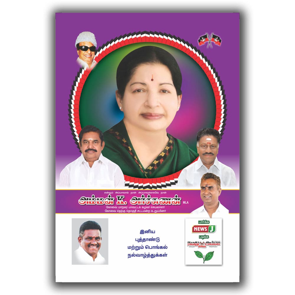 Calendars Printing in Sivakasi