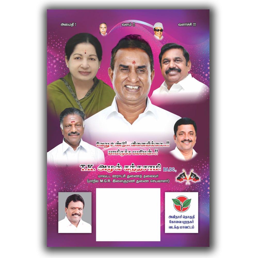 Calendars Printing in Sivakasi