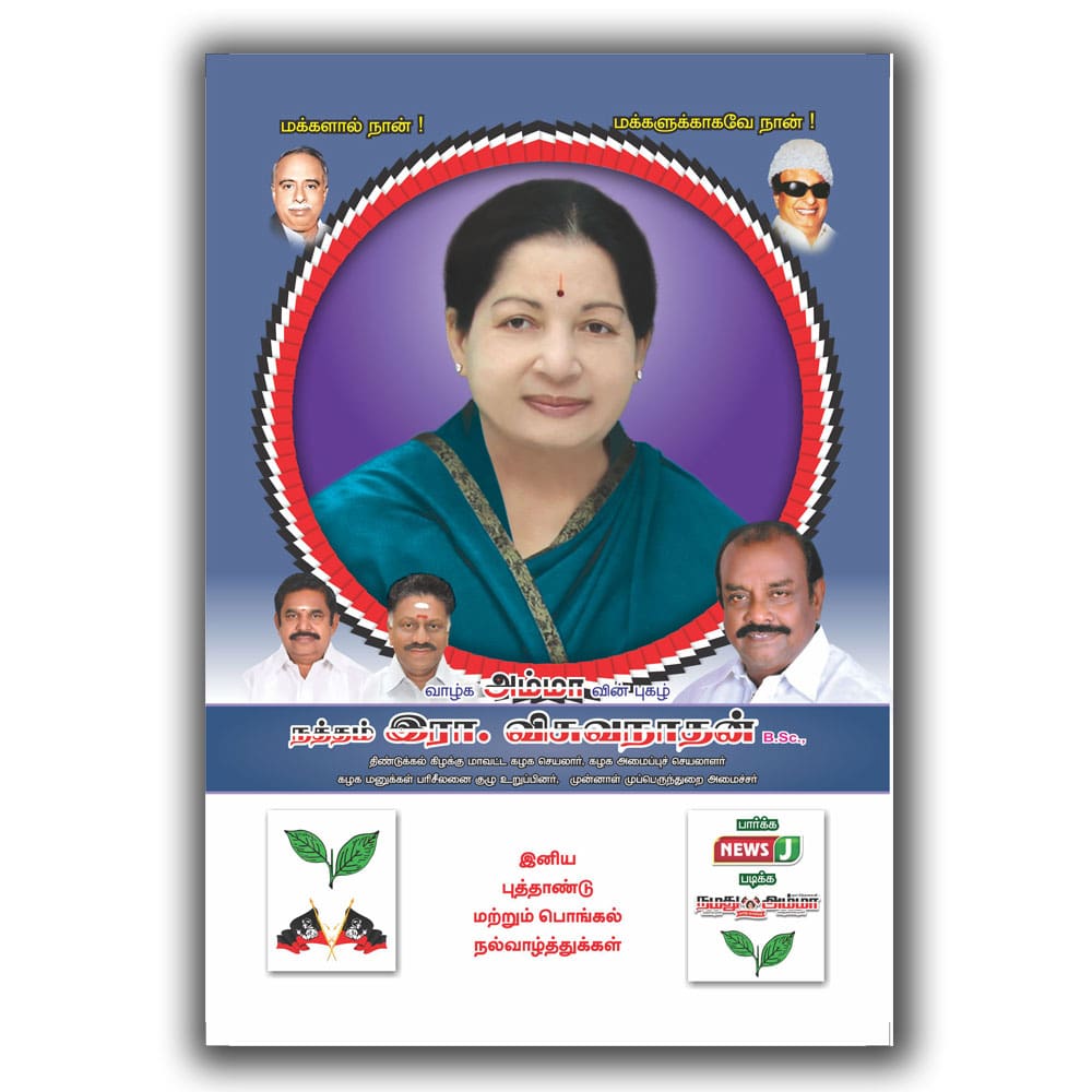 Calendars Printing in Sivakasi