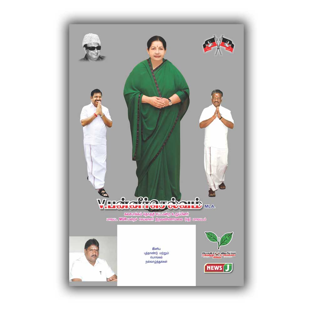 Calendars Printing in Sivakasi